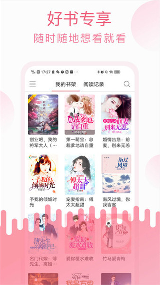 草莓小說app下載安裝