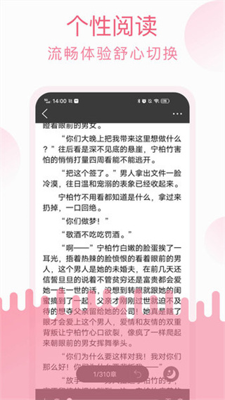 草莓小說