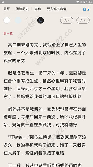 草莓小說