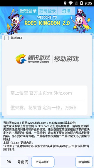 掌上悟空最新官方下載手機版本