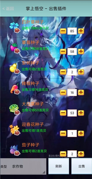 洛克王國掌上悟空