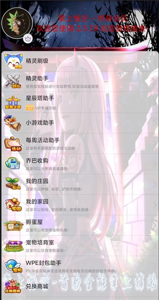 洛克王國掌上悟空