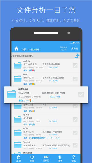 存儲(chǔ)空間清理app