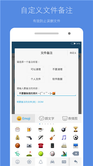 存儲(chǔ)空間清理app