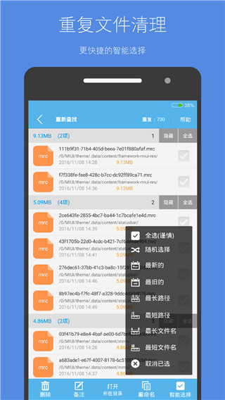 存儲(chǔ)空間清理app