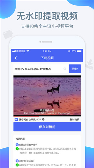 水印寶去水印