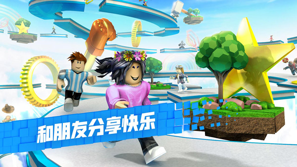 roblox手機(jī)版中文版