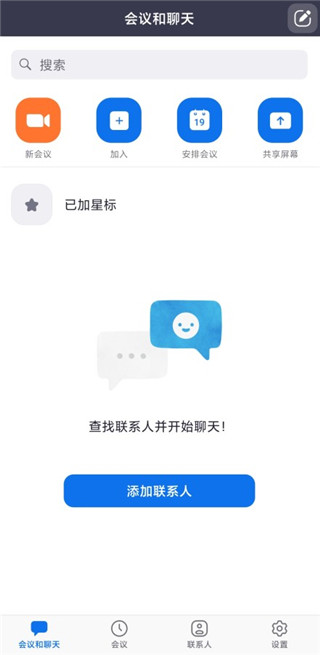 Zoom視頻會(huì)議