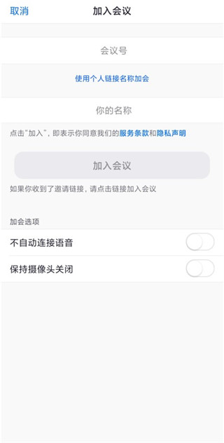 Zoom視頻會(huì)議