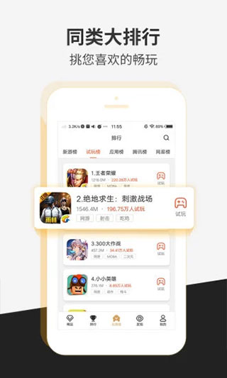 瞬玩族下載安裝正版2022