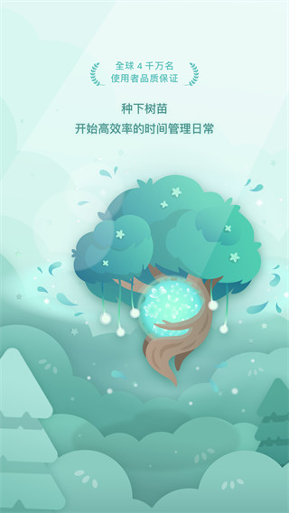 Forest專(zhuān)注森林
