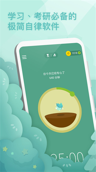 Forest專(zhuān)注森林