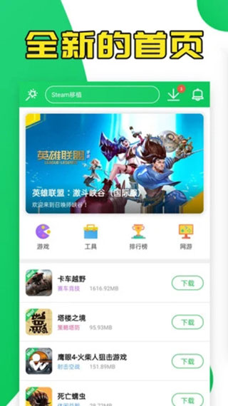 葫蘆俠修改器電腦版下載