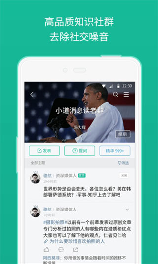 知識星球app
