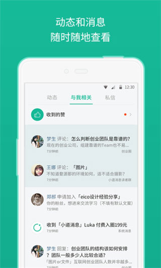 知識星球app