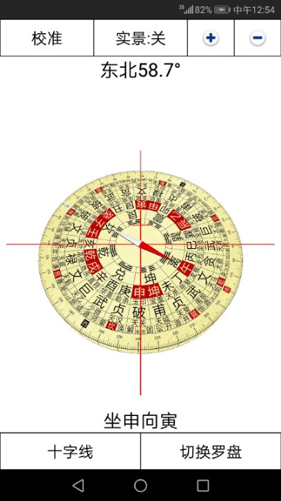 3d風水羅盤免費下載