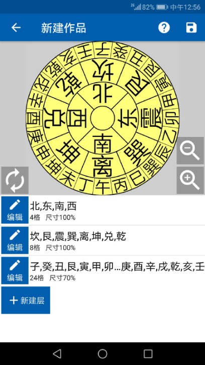 3D風水羅盤