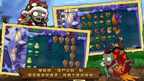 植物大戰僵尸西游版