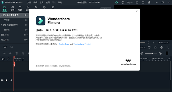 萬興喵影電腦版2022官方下載
