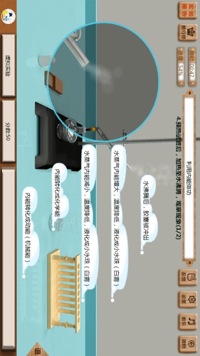 虛擬實驗APP