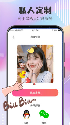 QQ頭像設計(Q版卡通頭像)