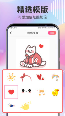 QQ頭像設計(Q版卡通頭像)