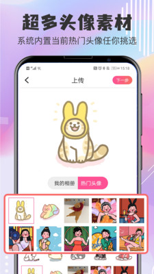 QQ頭像設計(Q版卡通頭像)