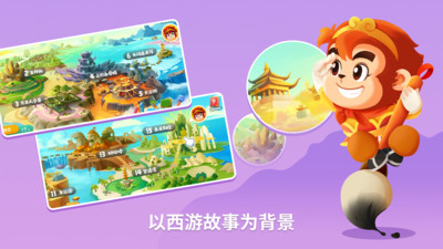 悟空識字APP