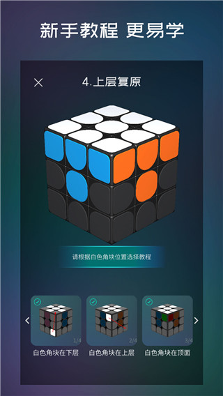 魔方學(xué)院