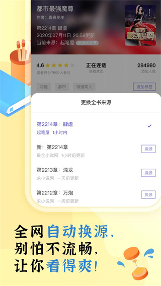 飯團(tuán)看書