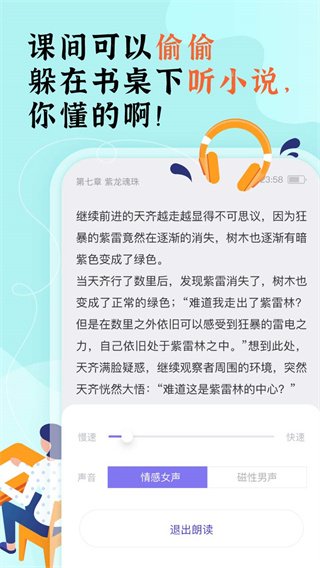 飯團(tuán)看書