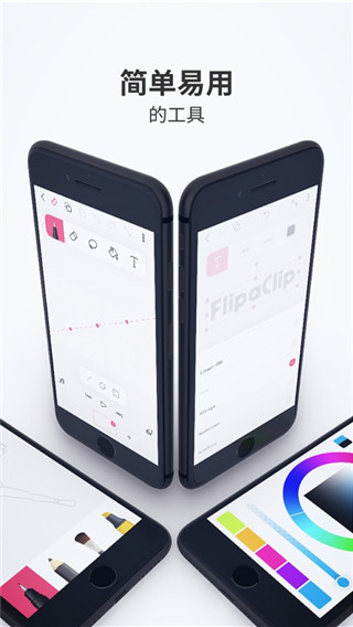flipaclip破解版下載安裝