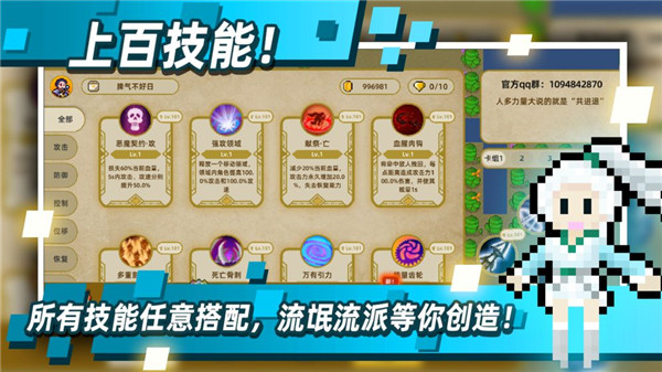 傳說之旅游戲2022下載