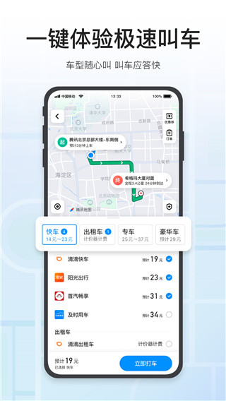 騰訊地圖下載安裝2022