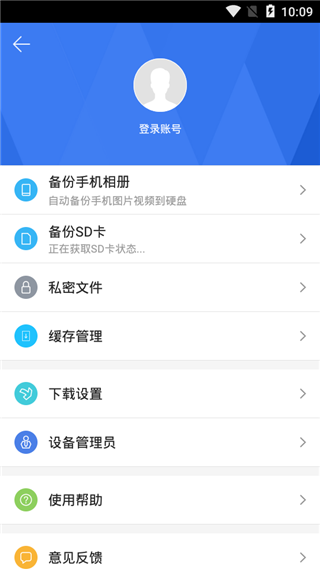 迅雷下載寶Pro