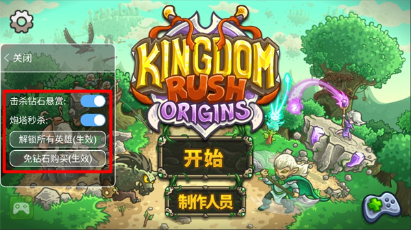 王國保衛戰起源下載手機版