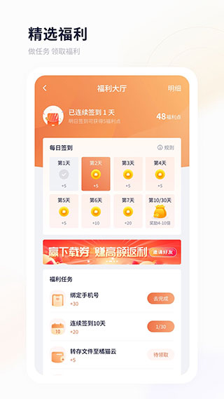 飛貓盤APP