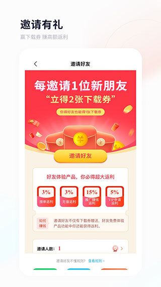 飛貓盤APP