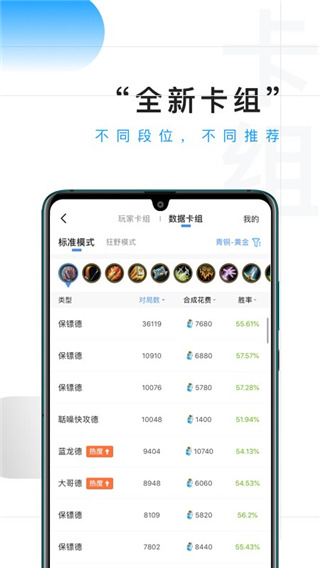 爐石傳說掌游寶app官方版下載