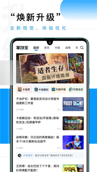 爐石傳說掌游寶