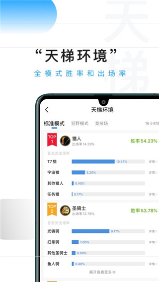 爐石傳說掌游寶
