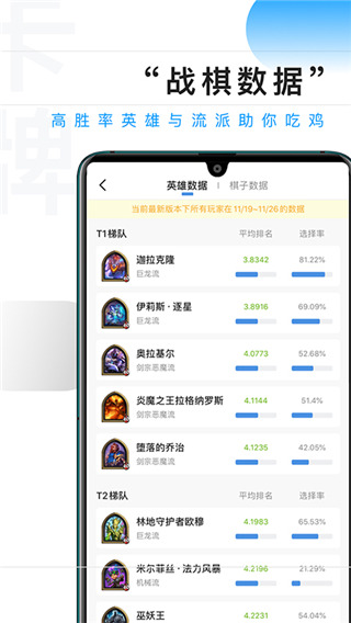 爐石傳說掌游寶