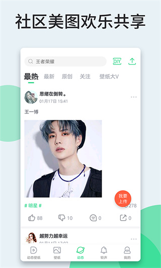 壁紙多多app