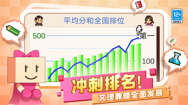 口袋學(xué)院物語2無限金幣