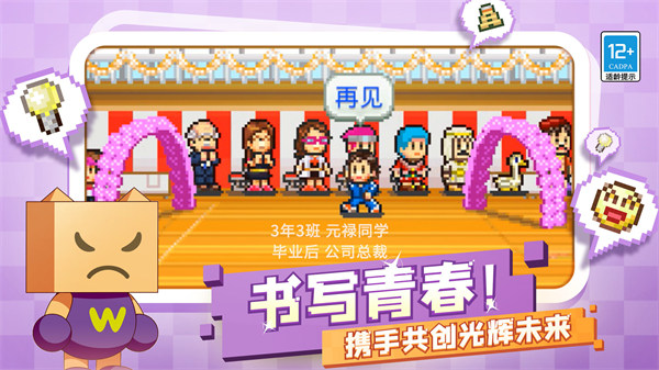 口袋學(xué)院物語2無限金幣