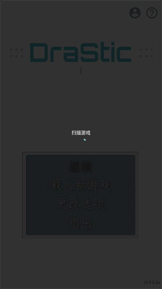 DraStic模擬器(NDS模擬器)