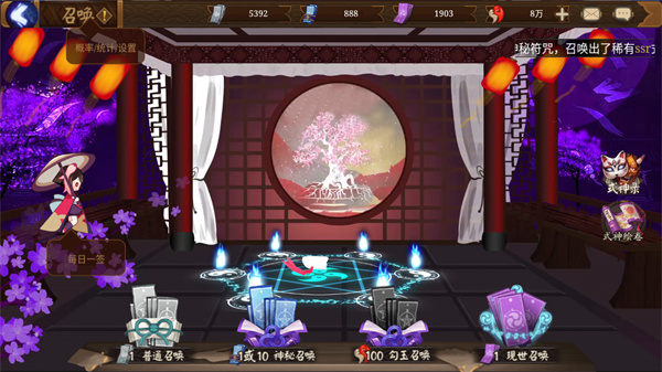陰陽師網易版