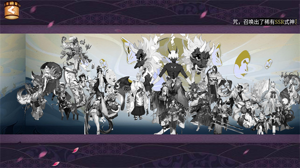 陰陽師網易版
