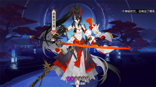 陰陽師網易版