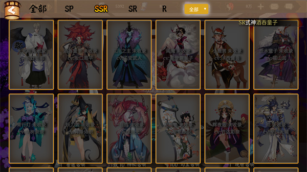 陰陽師網易版